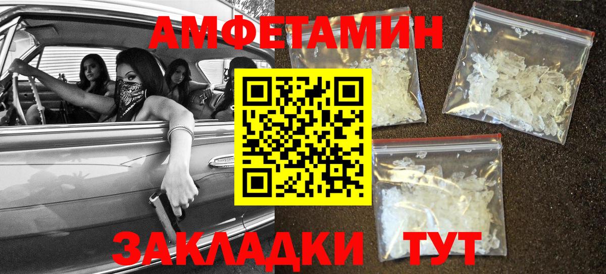 Каменск-Шахтинский  Амфетамин Premium  Амфетамин  Вход с VPN 