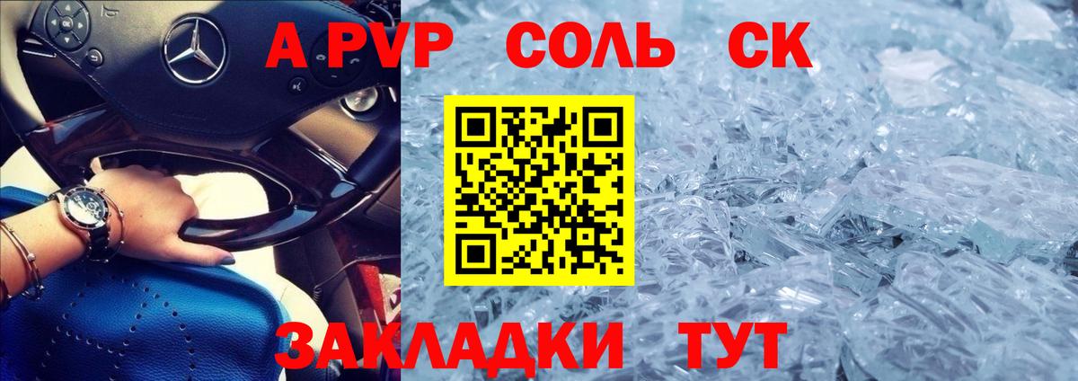 Каменск-Шахтинский  Alfa_PVP Соль  APVP  Alpha-PVP VHQ  Alpha-PVP крисы CK  Вход с VPN 