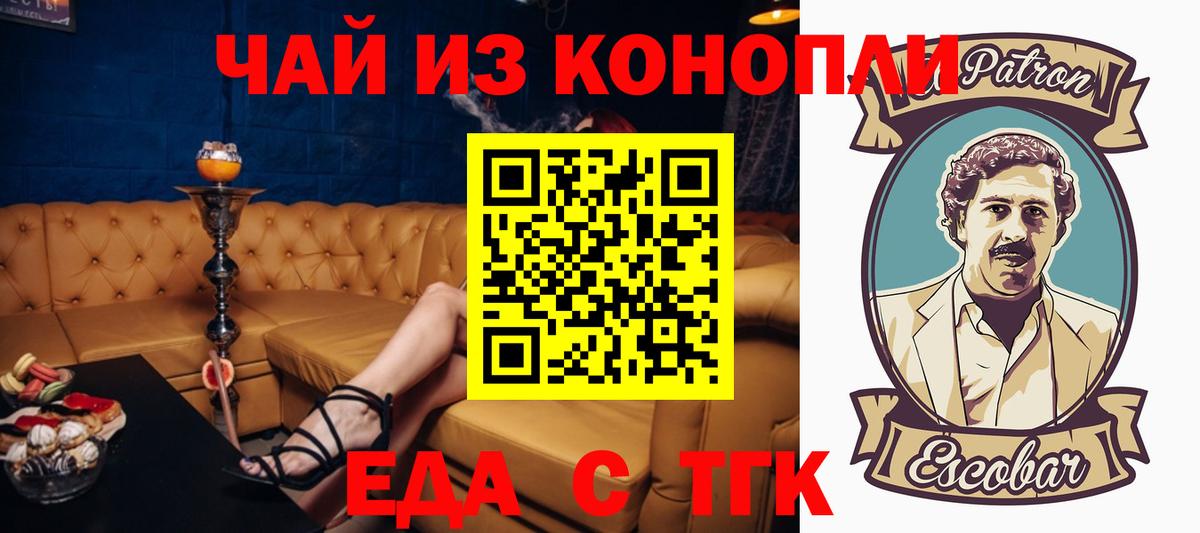 Canna-Cookies марихуана Каменск-Шахтинский
