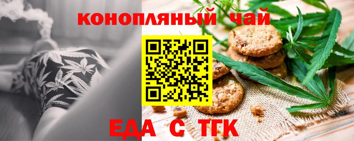 Canna-Cookies конопля  Вход с VPN  Каменск-Шахтинский 