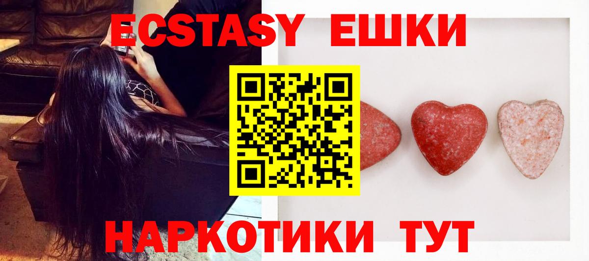 Экстази таблы Каменск-Шахтинский