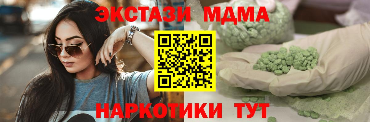 ЭКСТАЗИ  ЭКСТАЗИ louis Vuitton  ОМГ ОМГ как войти  Экстази 280 MDMA  Каменск-Шахтинский  Вход с VPN 