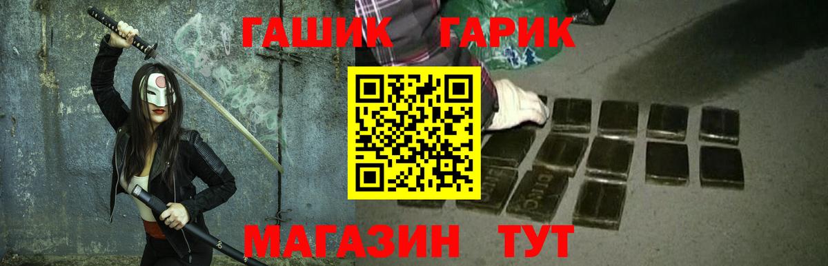 ГАШИШ 40% ТГК  Гашиш хэш  Вход с VPN  как найти закладки  Каменск-Шахтинский  Гашиш 