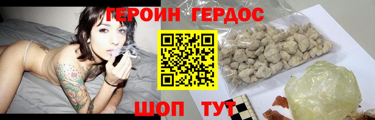ГЕРОИН гречка Каменск-Шахтинский