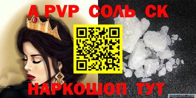 соль курить ск Коммунар