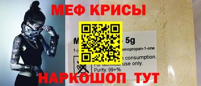 мяу мяу мука Краснознаменск