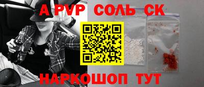 соль курить ск Коммунар
