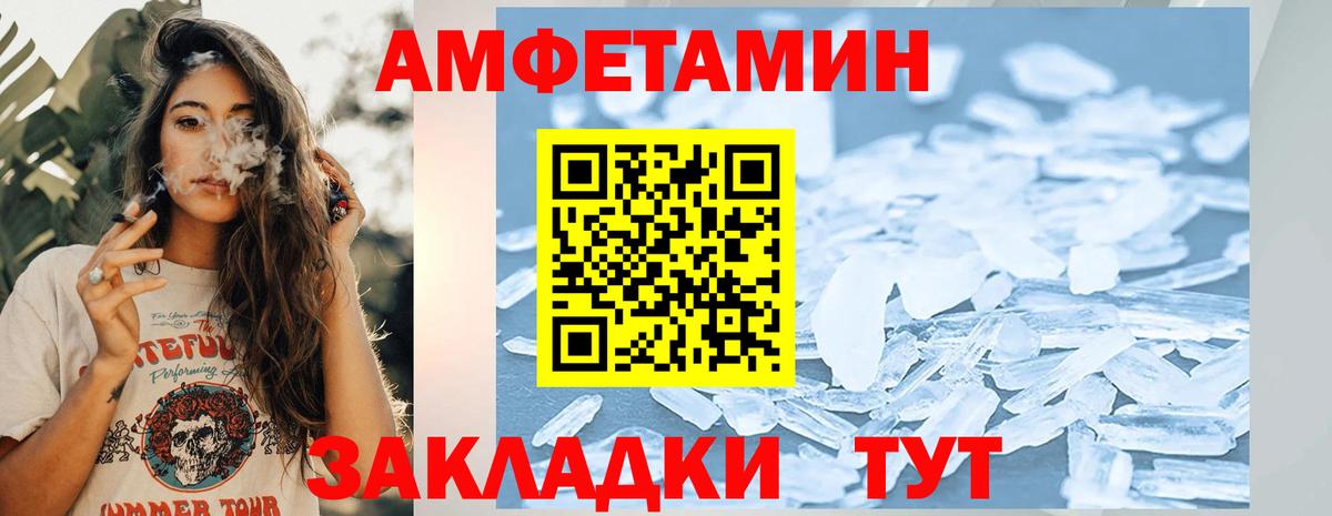 Метамфетамин винт Каменск-Шахтинский